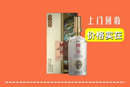 诚信求购:铜川王益区高价回收国窖1573