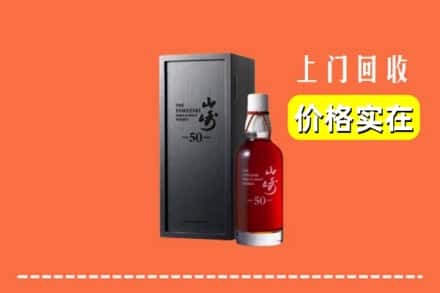 诚信求购:铜川王益区高价回收山崎