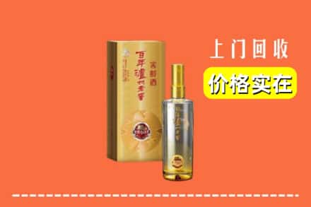 诚信求购:铜川王益区高价回收泸州老窖