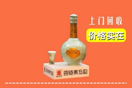 诚信求购:铜川王益区高价回收四特酒