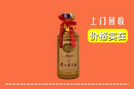 收购资讯:铜川王益区回收30年茅台酒