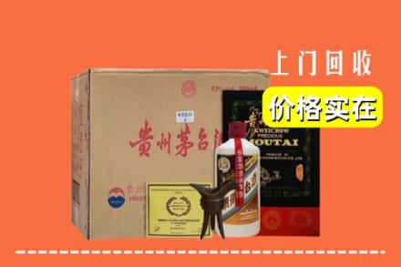 收购资讯:铜川王益区回收陈酿茅台酒