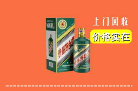 铜川王益区回收纪念茅台酒