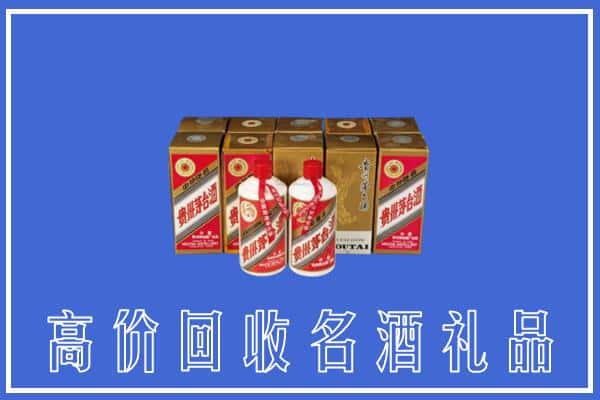 诚信求购:铜川王益区高价回收茅台酒多少钱